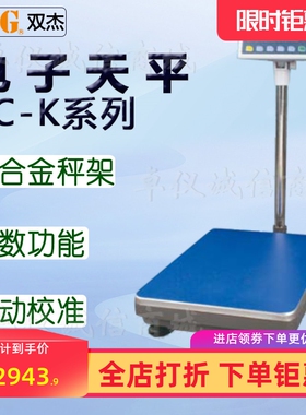 双杰电子天平TC200KB TC300KB黄金珠宝中医食材商用实验室仪器