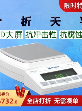 Precisa普利赛斯电子天平XB2200C-SCS分析天平XB3200C-SCS 内校