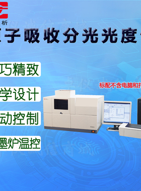 上海仪电分析4510F原子吸收分光光度计 仪电上分(原上海精科)