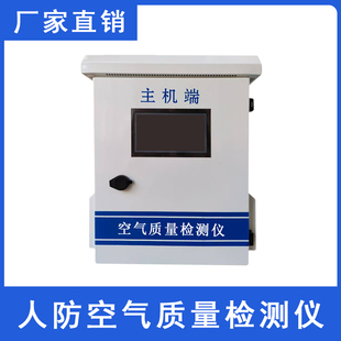 临清指挥所人防生物报警器BSF-F-TG50（定金）