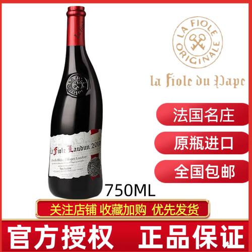 Lafiole法国芙华罗顿干红葡萄