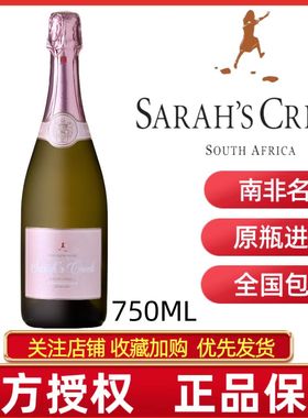 SARAHS CREEK SPARKLING WINE沙拉之河缤纷起泡酒南非名庄双金奖