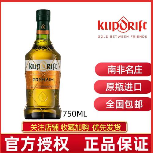 南非原瓶进口克利普瑞夫特优质白兰地Klipdrift&PREMIUM Brandy