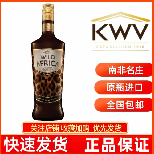 南非凯樽汇猎豹之吻利口酒小奶豹