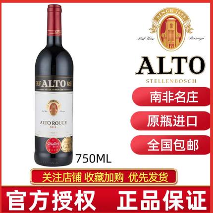 ALTO ROUGE南非原瓶进口奥图庄园经典混酿干红葡萄酒精选红酒送礼