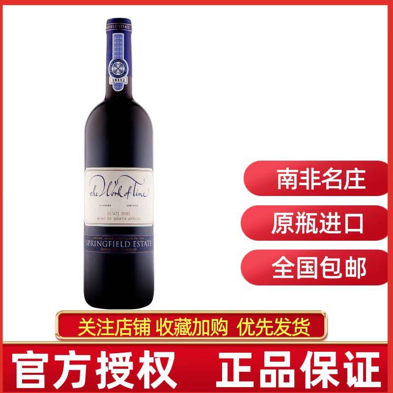 SPRINGFIELD ESTATE膜拜春田酒庄进口岁月出品干红葡萄酒混酿红酒,酒类,干红静态葡萄酒,淘宝优惠券,粉丝福利购,淘宝优惠卷