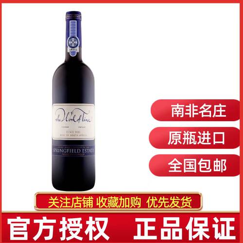 膜拜春田酒庄岁月出品干红葡萄酒