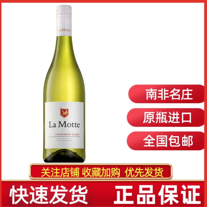 乐梦迪长相思干白葡萄酒清爽