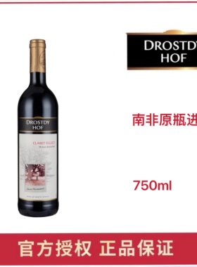 DROSTDY HOF CLARET SELECT南非进口多斯蒂荷夫干红葡萄酒