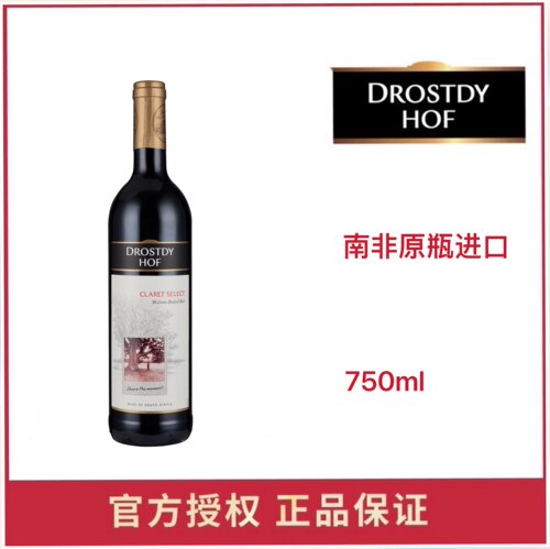 南非多斯蒂干红葡萄酒750ML瓶装
