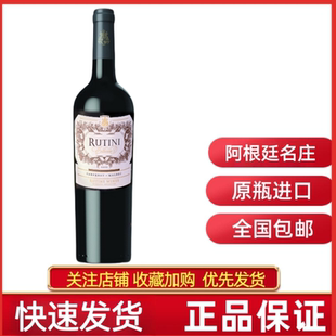 RUTINI CABERNET MALBEC阿根廷瑞帝利干红葡萄酒赤霞珠马尔贝克酒