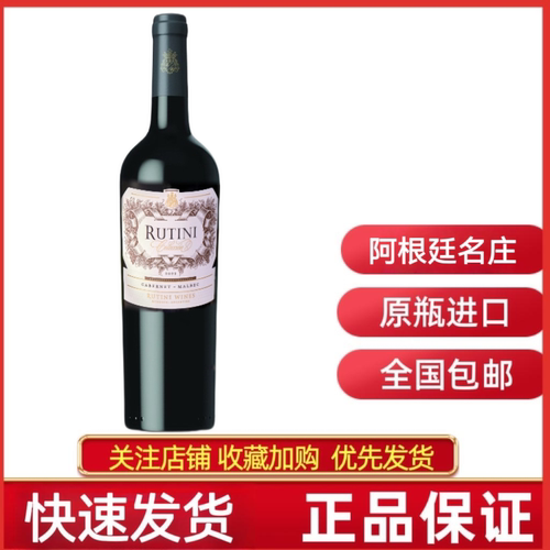 瑞帝利赤霞珠马尔贝克干红葡萄酒