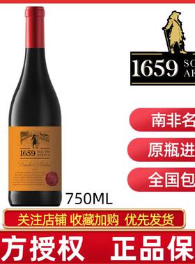 猎豹庄1659开创者精选典藏干红
