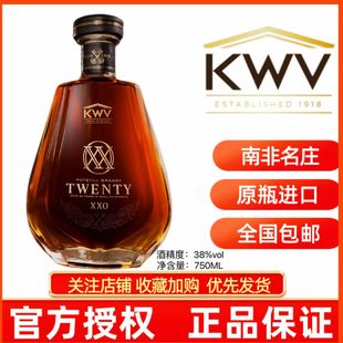 南非原瓶进口凯樽汇酒庄KWV XXO 20年白兰地洋酒烈酒MASTER BLEND