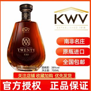 BLEND 20年白兰地洋酒烈酒MASTER XXO 南非原瓶进口凯樽汇酒庄KWV