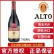 ALTO 顺丰 包邮 SHIRAZ南非奥图庄园西拉干红葡萄酒果香浓郁送礼盒