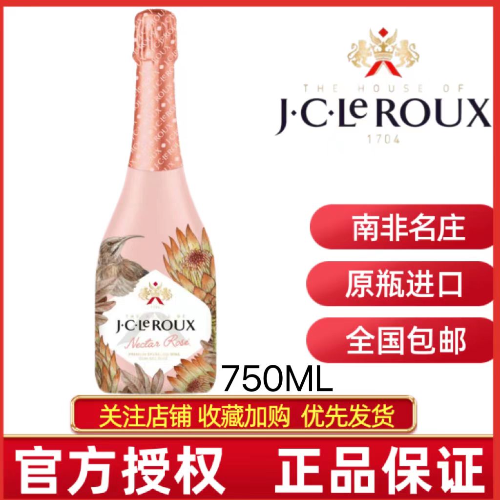 乐如丰邑花蜜玫瑰起泡酒
