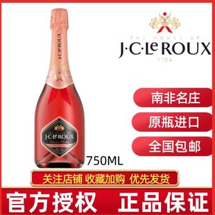 FLEURETTE J.C. ROUX SPARKLING WINE南非乐如丰邑红起泡酒