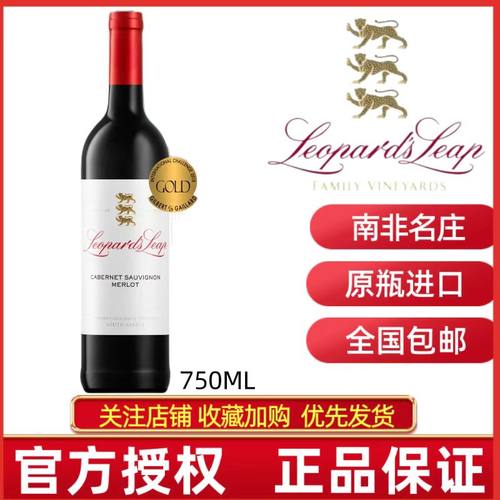 南非猎豹庄赤霞珠梅洛干红葡萄酒