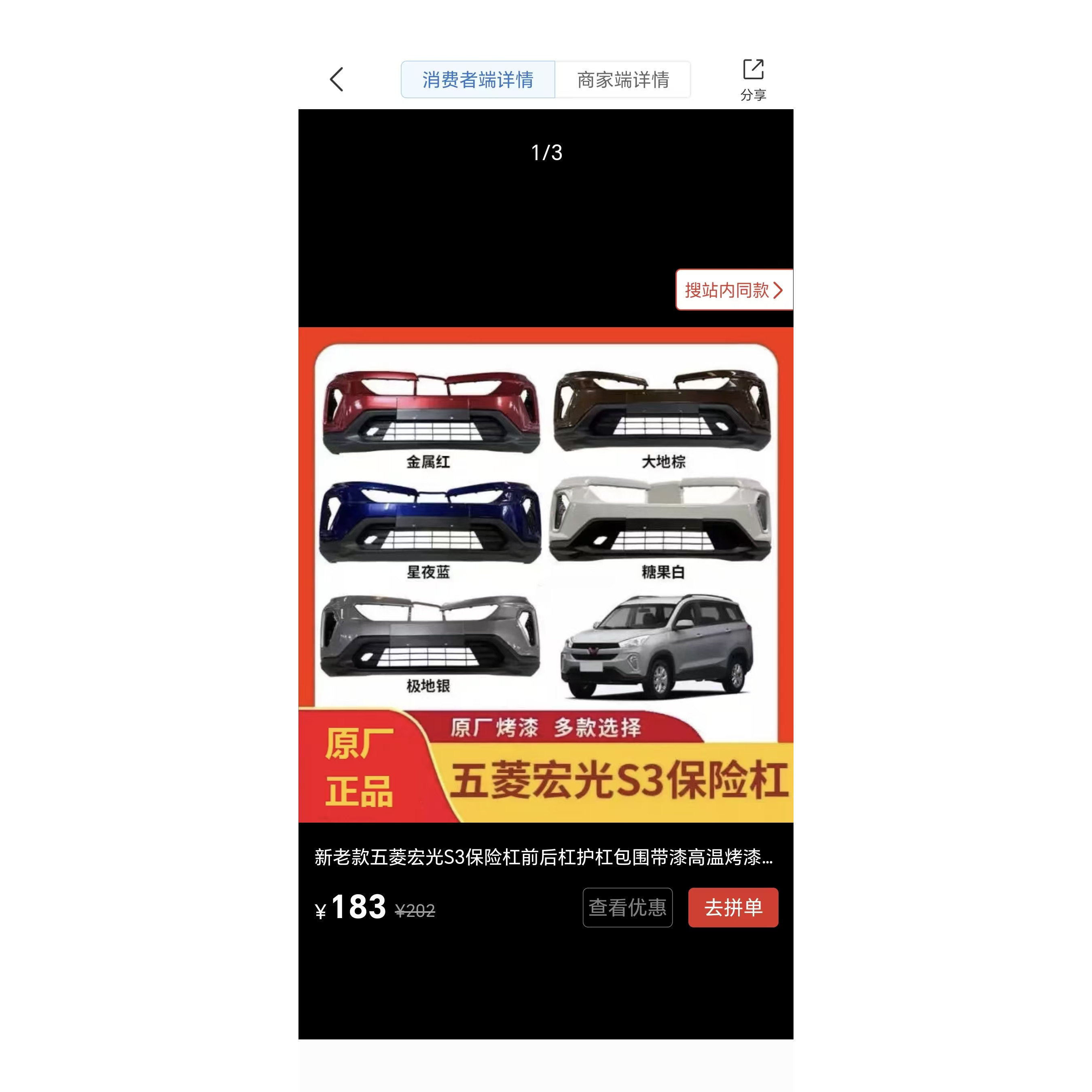 适用于19 20 21 22款新款五菱宏光V前保险杠后杠荣光V前杠带漆