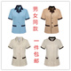 酒店客房物业保洁工作服女透气 商场保洁员阿姨套装 保洁服短袖 夏季
