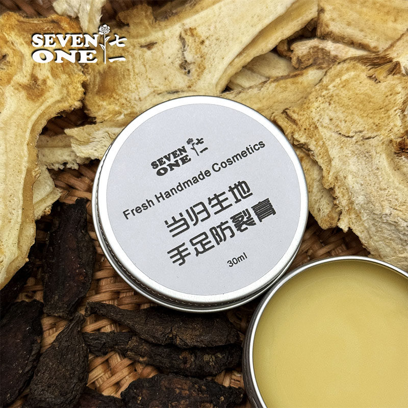 天然植物草本手足防裂膏精油膏保湿滋养改善干燥粗糙脱皮干裂,美容护肤/美体/精油,基底精油,淘宝优惠券,粉丝福利购,淘宝优惠卷