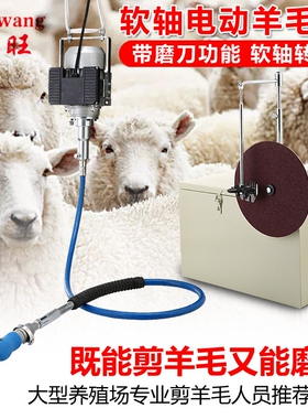 唯旺大型软轴电动羊毛剪剪羊毛的电推子羊毛剪子电动剪毛机电剪刀
