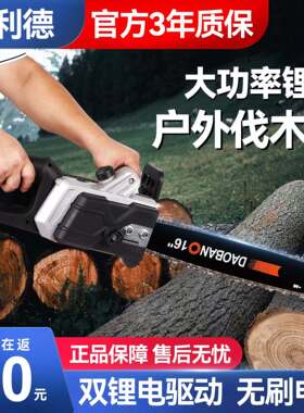 德国进口无刷双驱动锂电锯充电式大功率户外砍树伐木锯锂电池锯柴