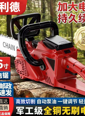家用充电式无刷16寸锂电锯36v大功率修枝锯户外充电伐木锯电链锯