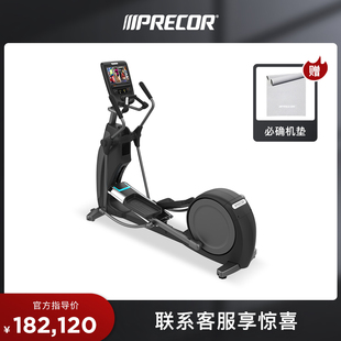 Precor必确美国原装 进口EFX665商用椭圆机静音踏步健身器材