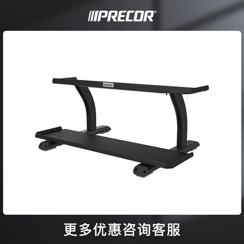 必确双层架Precor好收纳