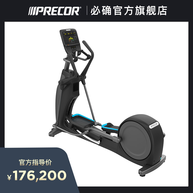 precor必确美国原装进口efx835商用椭圆机静音磁控踏步健身器材