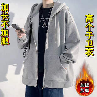加长版秋冬连帽开衫卫衣男宽松上衣190瘦高个子加绒加厚拉链外套