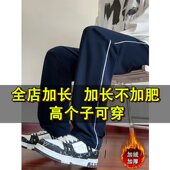 加长版 青少年校服卫裤 瘦高个子190男生秋冬加绒休闲裤 110cm直筒裤