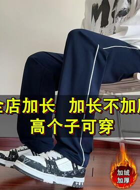 加长版瘦高个子190男生秋冬加绒