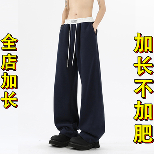 加长裤子高个子男青少年超长款卫裤运动裤秋冬版休闲裤宽松阔腿裤