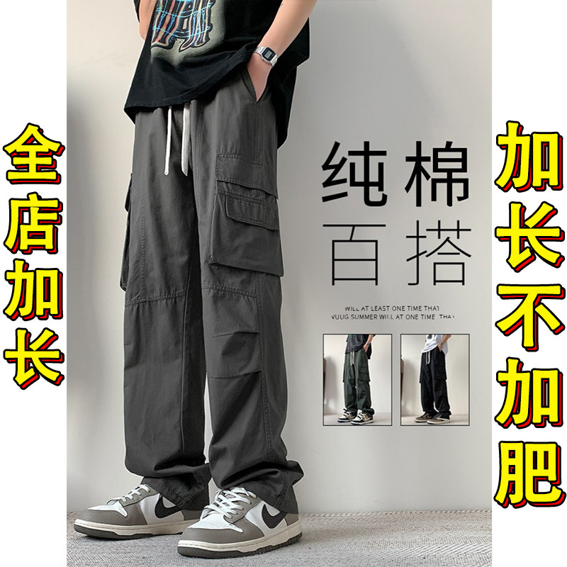 加长款工装裤男士纯棉夏季长裤高个子美式多口袋宽松青少年休闲裤