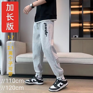 夏季薄款190加长版高个子长腿裤子男120cm运动裤男休闲裤束脚卫裤