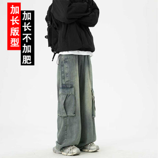 190高个子加长工装牛仔裤男款四季款直筒宽松阔腿裤男生休闲裤子