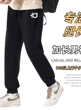 加长裤子男高个子青少年运动裤