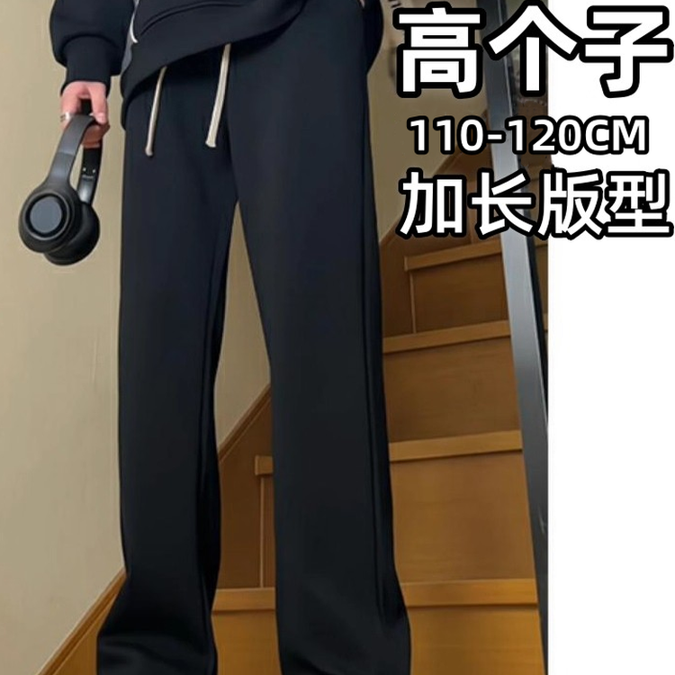 高个子加长版直筒宽松休闲裤