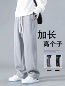 120拖地裤 110cm加长运动裤 190 子直筒卫裤 115长裤 男高个子秋冬季 裤