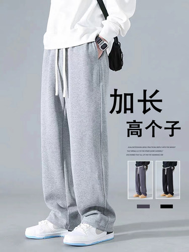 加长裤直筒宽松纯色秋冬加厚