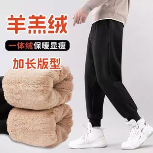 高个子卫裤 子男士 190冬季 棉裤 潮 加长版 保暖加绒加厚男裤 羊羔绒裤