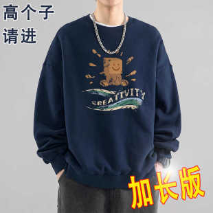 190cm加长版卫衣男高个子春秋套头宽松180大码青少年185圆领上衣