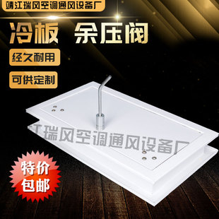 余压阀碳钢净化压差平衡阀重锤式洁净室工厂无尘车间泄压阀口