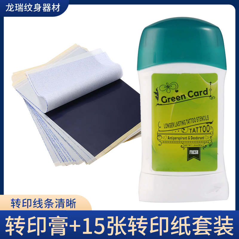 纹身转印膏15张转印纸套装四联化妆/美容工具