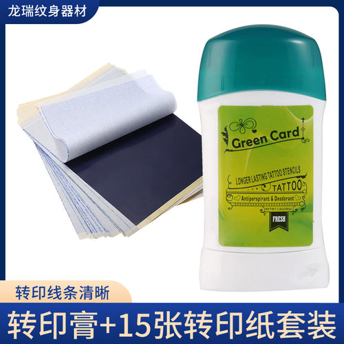 纹身转印膏15张转印纸套装四联复印机转手描图案刺青工具器材包邮