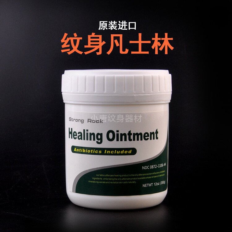 凡士林纹身纹绣专用修复膏进口纹身膏用品清洁去除多余色料防疤膏