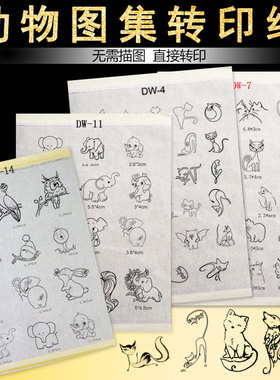 纹身转印图 贴耳后手腕脚踝可爱卡通小图案 无需描图直接转移暗黑
